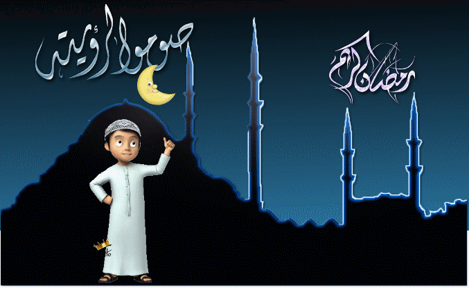 صور شهر رمضان كريم 1445 - 2024 جديدة متحركة , صور اللهم بلغنا رمضان 2024_1402889698_331.
