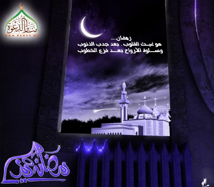 صور شهر رمضان كريم 1445 - 2024 جديدة متحركة , صور اللهم بلغنا رمضان 2024_1402889710_128.