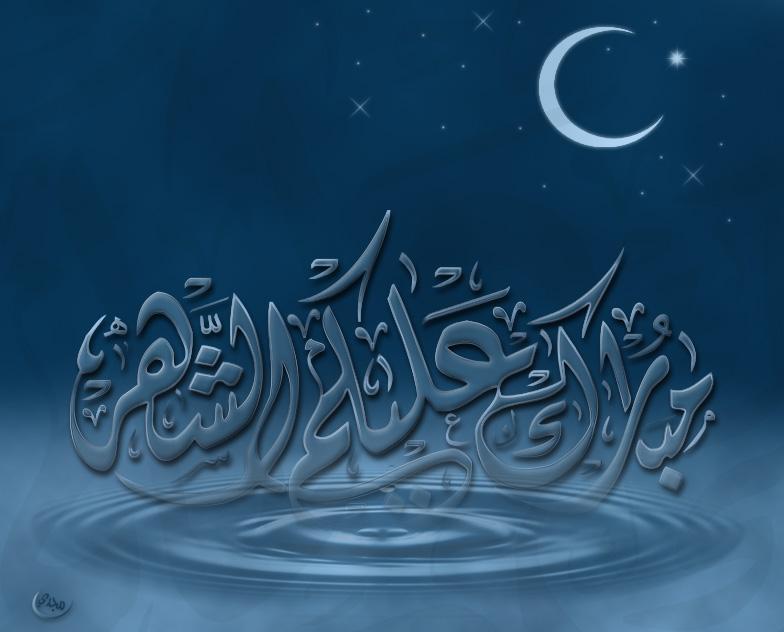 صور شهر رمضان كريم 1445 - 2024 جديدة متحركة , صور اللهم بلغنا رمضان 2024_1402889713_192.
