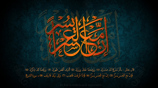 خلفيات اسلامية 2015 جديدة -wallpaper hd startimes , خلفيات متحركة للكمبيوتر hd -Islamic Wallpapers 2013_1376010225_746.